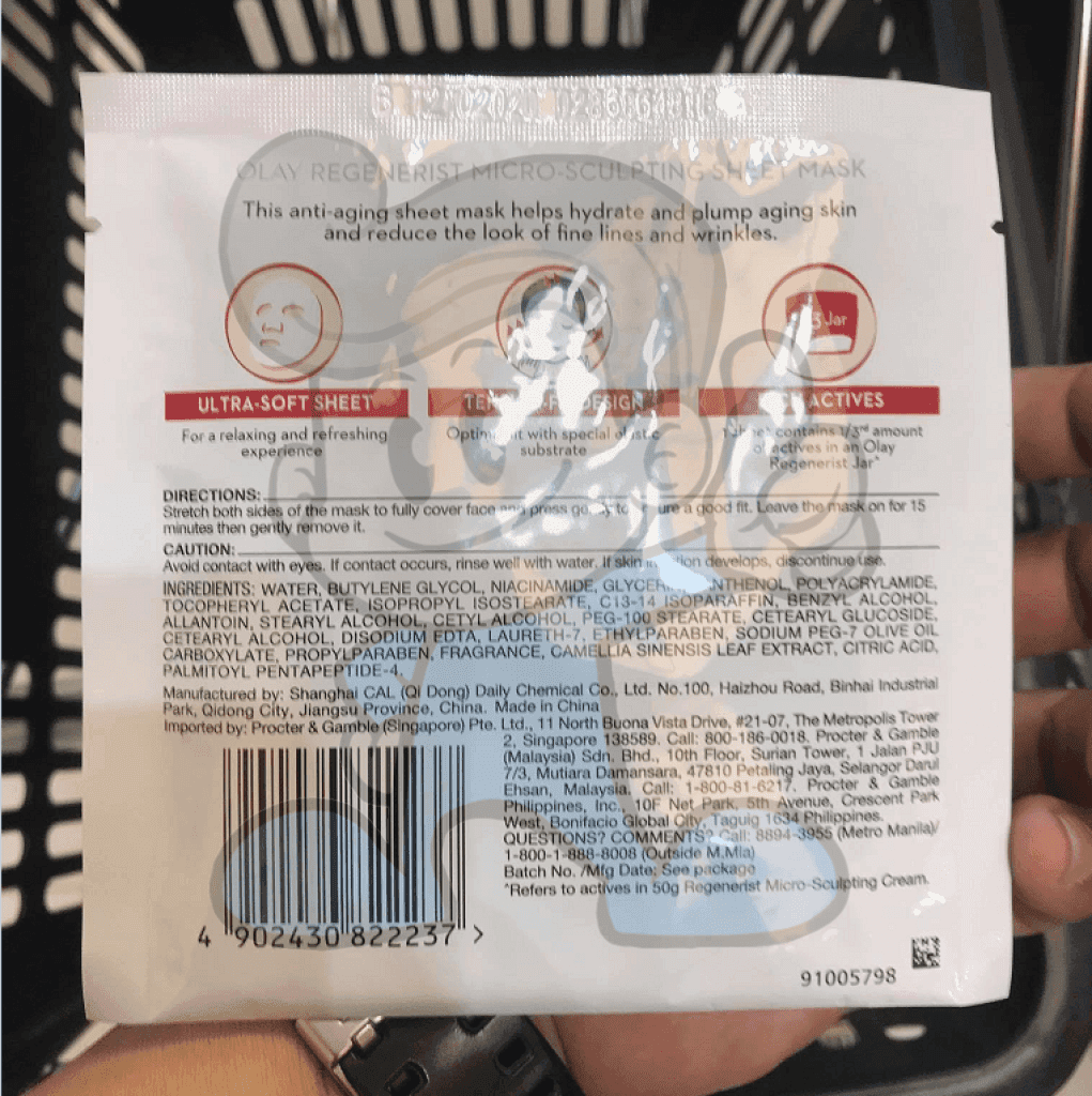 Olay Regenerist Micro-Sculpting Sheet Mask 3 Packs Beauty