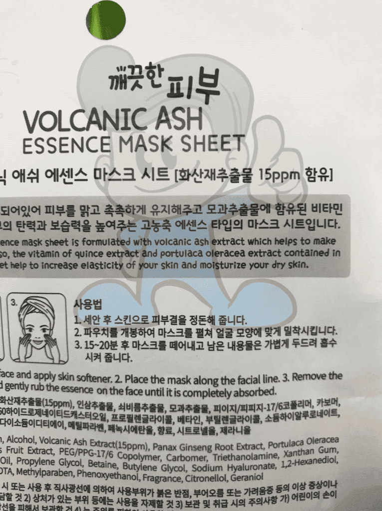Esfolio Volcanic Ash Essence Mask Sheet (4 X 25 Ml) Beauty